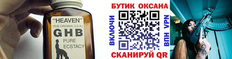 БУТИРАТ Butirat  наркошоп  Нижняя Салда 