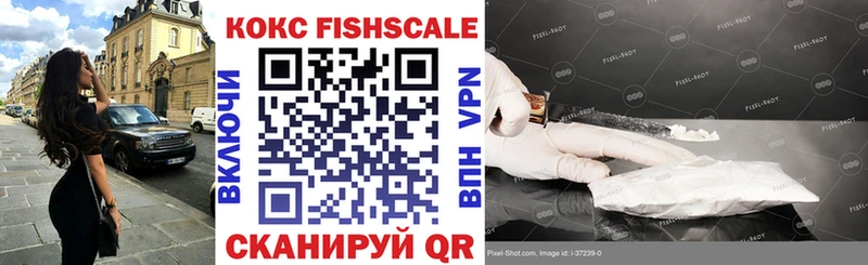 Кокаин FishScale  Нижняя Салда 