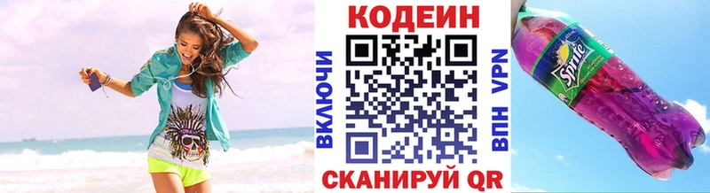 Кодеиновый сироп Lean напиток Lean (лин) Нижняя Салда