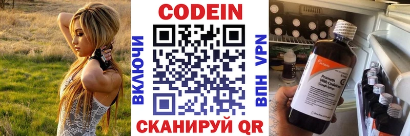 Codein напиток Lean (лин) Нижняя Салда